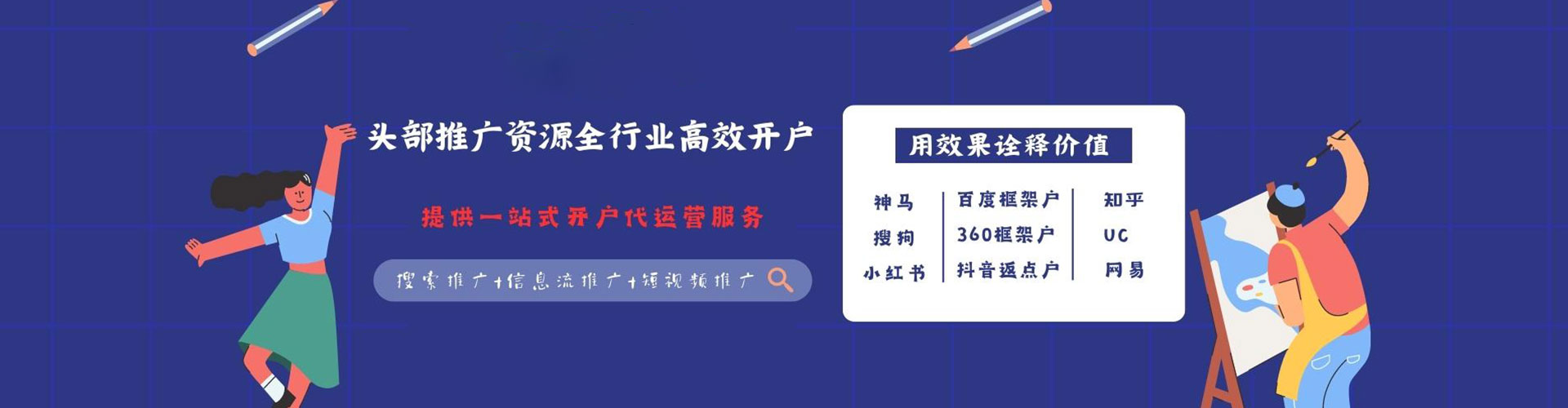 昭化百度竞价开户